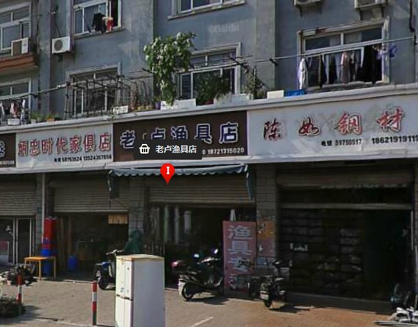 上海老卢渔具店 青浦区赵巷镇赵重公路109